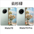 华为（HUAWEI） Mate 70鸿蒙AI红枫原色影像玄武架构5G手机mate70Pro 雪域白 12GB+512GB_5G通