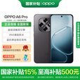 OPPO A6 Pro 国家补贴 新品5G耐用手机 越级流畅双引擎 7000mAh大电池 IP69防水  墨玉黑 16GB+256GB 标配