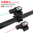 宏杰星迷你低基抗震激光红外线上下左右可调激光点瞄准仪绿光户外信号灯 【绿光】+4组纽扣电池