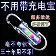 2025新型带充电宝钥匙扣灯户外应急小巧便携多功能led照明应急灯 德国进口-手机快速充电-超大锂电【快速发货】 198000K极致亮【王者款】待3580天