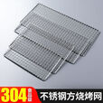 语森忆烧烤网片316不锈钢304网长方形烤网户外烤肉加粗加厚篦子烤箱控油 长30*宽25(平片)