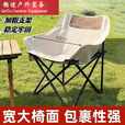 语森忆月亮椅户外折叠椅子便携式野外露营钓鱼凳子美术生写生椅躺椅 米白色[收纳便捷]
