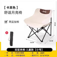 JEEPjeep吉普户外露营折叠椅月亮椅便携钓鱼椅子躺椅沙滩椅靠背桌椅凳 升级加固织带【儿童款-卡其色】加粗钢管