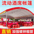 京力流动酒席帐篷农村酒棚喜棚防风户外雨棚遮阳棚停车棚家用加厚款 加粗加厚钢管+红色加厚顶布 宽3米长7米（核心防锈+升级加固防风扣）