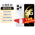 华为（HUAWEI）手机华为 2025新品上市 全网通5G畅享80 地震预警 红外遥控 鸿蒙安全守护 长续航耐摔防水 HI系 珍珠白 8GB+256GB【赠:90天碎屏险+晒单好礼】 官方标配