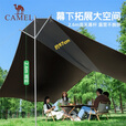 骆驼（CAMEL） 户外天幕帐篷露营野餐加厚防晒便携遮阳棚野炊公园野营防小雨棚 30㎡ 流沙金  黑胶 172BC02079B