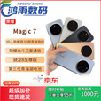 荣耀Magic7第三代青海湖电池鹰眼相机国行通手机 绒黑色 12GB+256GB