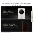 华为（HUAWEI）Mate70 RS 新品非凡大师保时捷手机全网通鸿蒙双卡旗舰智能手机 皓白 16GB+512G 官方标配全新原封