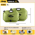JEEP水袋户外便携折叠式大容量加厚软体储水袋带龙头露营自驾车载水囊 【军绿色】8L*2大容量无极水龙头