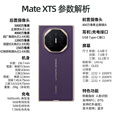 华为matexts非凡大师 新品三折叠屏手机 大屏生产力 鸿蒙大屏AI  三叠式鸿蒙智能手机 2025年上市 皓白 全网通（16GB+1TB） 免息版本24期