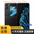 OPPO Find N2 Flip 原装新款展样机小折叠屏Find N2 Flip  搭天玑 9000 处理器 5G流金12+256顺丰包邮 雅黑 16GB+512GB