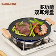 CAMELJEANS户外双耳烤盘精致露营铸铁煎盘烧烤盘铁板野餐烤肉架