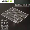 烧烤网片316不锈钢食品级网眼长方形带脚控油架油炸加厚加粗网格 带脚长20cm*宽15cm