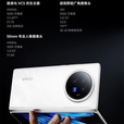 vivo展机 X Fold3 / Fold3 Pro折叠屏手机 超轻薄 5G全网通智能手机 轻羽白【X  Fold3 Pro】 16G+1T 质保一年品质无忧