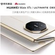 HUAWEI展机2025Mate XTS 非凡大师 【分期免息】华为三折叠屏手机  超纤薄 岩脉纹理 10.2英寸超形态三 皓白 16+1T皓白+手写笔套装 官方标配全国联保