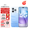 Wiko鸿蒙智选 Hi畅享 80 Pro 昆仑玻璃10倍耐摔 OLED护眼屏 6100mAh+40W巨鲸续航 2025新品5G手机 星海蓝 12GB+256GB