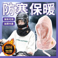 谷舰沐骑行骑车神器防寒防风面罩头罩冬天保暖帽子冬季男女头套围脖 米色[帽子围脖套装]均码