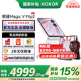 荣耀Magic VFlip2 折叠屏新品5G手机 新款小折叠屏手机 月影白 12GB+256GB 官方标配