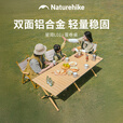Naturehike挪客星简L01蛋卷桌超轻铝合金户外露营装备折叠便携桌子2-4-6-8人 黑色/L