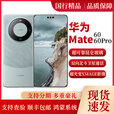 华为Mate 60 Pro麒麟芯片 卫星通话 旗舰鸿蒙手机 白沙银 套餐二Mate60Pro12GB+512GB