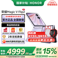 荣耀Magic VFlip2 折叠屏新品5G手机 新款小折叠屏手机 晨曦紫 12GB+1TB 官方标配