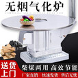 能师傅【送货上门】气化炉农村高端烤火炉家用取暖炉烧煤烧柴室内无烟灶 1.2米 加厚不锈钢平转桌面