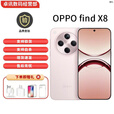 OPPO Find X8 无影抓拍 超轻薄直屏5G展机 AI智能拍照一键问屏 手机 Find X8 气泡粉 12GB+256GB+白条6期免息 单机+第三方充电器+店保一年