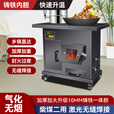 烽点新款柴火灶家用烧木柴气化无烟取暖炉子冬季室内升温烤火移动灶台 金固气化炉+炉圈炉盖