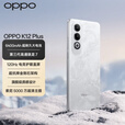 OPPOK12 Plus 新款5G 6400mAh大电池 第三代骁龙7芯片 AI智能补贴手机 玄武黑 12GB+256GB 单机＋原装快充