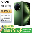 vivo展机 X Fold5超轻薄等效6000mAh蓝海电池超可靠三防折叠屏AI手机 青松 12G+256G 质保一年品质无忧