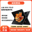 小米（MI）UI/小米 MIX FOLD 折叠屏手机mixfold 1顺丰发货国行5G闪送礼品 黑色 16GB+512GB_黑点屏