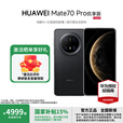 华为（HUAWEI）Mate 70 Pro 优享版 鸿蒙AI 红枫原色影像 国家补贴 mate70pro华为鸿蒙智能手机 曜石黑 12GB+1TB 官方标配