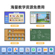 立帆 勤冠多媒体教学一体机触摸屏电脑电子白板幼儿园教育培训智能会议平板一体机触控黑板讲课显示屏 [win系统]i5+8+256G（70%教学选择） 32英寸教学会议一体机