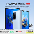 华为mate x2折叠屏手机商务旗舰款5G通鸿蒙手机 墨黑 12+512GB