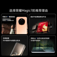荣耀直屏智慧型手机AI 荣耀 Magic7第三代青海湖电池 雪域白 5G通__12GB+256GB_
