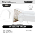 Naturehike挪客云界2.0四角自立速开天幕 户外露营超轻量穹顶钛黑胶遮阳防晒 四角大号/车尾连接件