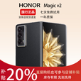 荣耀展机MagicV3/V2折叠屏超轻薄手机绿洲护眼屏新品骁龙商务智能机 雅黑色【V2】 16G+256G 拍下默认已知晓展机详情咨询客服