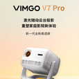 微果（VIMGO）V7 pro云台投影仪家用投影仪办公卧室家庭影院投影机手机无线投屏 V7pro白色
