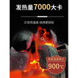 糜鸿（MIEHONE）无烟煤球烧烤炭耐烧易燃家用焦碳 9点8斤一箱体验装