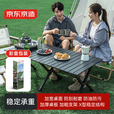 京东京造 户外折叠桌 碳钢蛋卷桌野餐露营装备便携桌子加大号120cm黑色