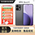 OPPOReno 14 高清长焦实况照片 Live图神机展机超美小直屏 IP69防水 礁石黑 16GB+512GB 单机+第三方充电器+店保一年
