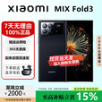 小米（MI）MIX Fold4 折叠屏/Fold3 龙骨转轴5G徕卡光学智能手机 月影黑【 MixFold 3】 16G+1T 正品保障权益已启用品质无忧