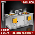 福炉鑫加厚柴火灶农村柴炉灶家用烧木柴节能无烟不锈钢可移动室内户外 左排烟70锅+50CM锅+下水池温水锅