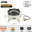 JEEP户外卡式炉户外炊具煮茶炉红外线防风分离式炉头露营 聚能炉白+4气+接水烤盘