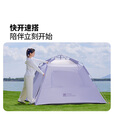 牧高笛（MOBIGARDEN）【紫境探野】零动155天幕版 户外露营自动速开大空间黑胶防晒帐篷 薰衣草紫