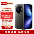 vivoX Fold5【24期免息】超可靠三防折叠屏 蔡司超级长焦AI折叠屏手机 钛度 16GB+1TB 官方标配