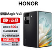 荣耀（HONOR）MagicVs3折叠屏鸿蒙智慧轻薄长续航青海湖电池智能手机 绒黑色 12G+256G 官方标配 电子保卡已启用
