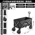 JEEP吉普聚拢露营车户外装备营地车旅行野炊折叠手拉车子便携式小推车 黑色8寸折叠坦克轮 有刹车