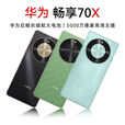 华为（HUAWEI）/华为 畅享 70X 原装5G麒麟版鸿蒙双曲屏拍照手机 曜金黑 5G通_8GB+512G