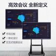 2025新款4K触摸会议教学一体机平板多媒体75 85 100电子白板 110寸双系统i7/8+512G+推车+摄像